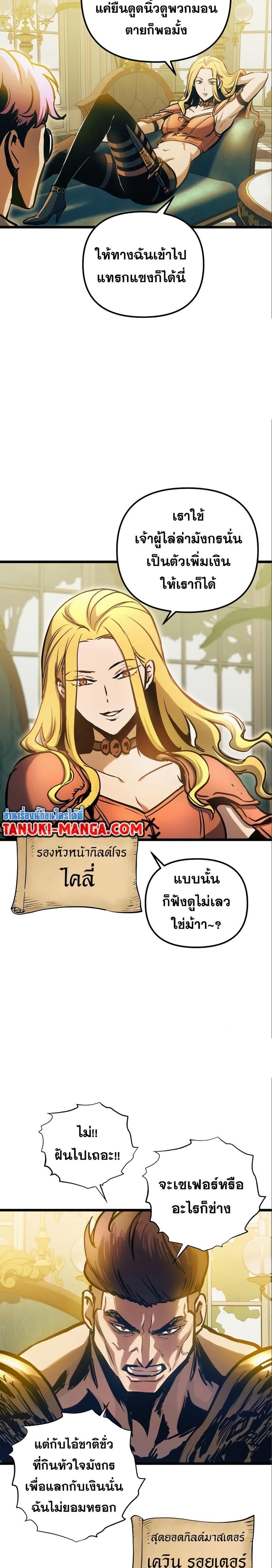 reincarnation suicidal battle 101.16